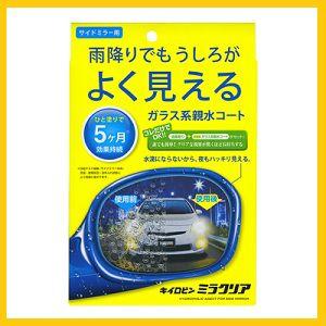 プロスタッフ F-57 キイロビン ミラクリア （油膜消し/油膜取り/サイドミラー用親水剤）【PROSTAFF】【ココバリュー】｜cocovalue