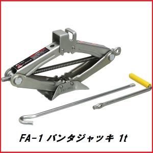 正規代理店 大自工業 FA-1 パンタジャッキ 1ｔ メルテック/Meltec ココバリュー｜cocovalue