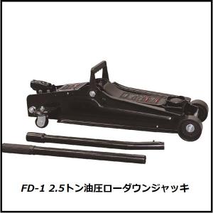 【大自工業】 メルテック ローダウンジャッキ 2t F-70 油圧式 ジャッキ タイヤ交換 カー用品 中古美品 Y0589 大自工業 F-70 油圧式ローダウンジャッキ 2t メルテック/Meltec