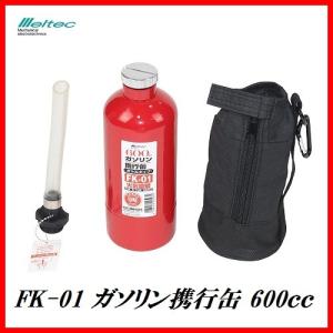 大自工業 FK-01 ガソリン携行缶 ボトルタイプ 600cc （ガソリン缶） メルテック/Meltec【ココバリュー】｜cocovalue