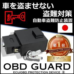 正規代理店 アシカワ自動車 FS-01B OBDガード盗難防止装置 ブラック （カーセキュリティー） ココバリュー｜cocovalue