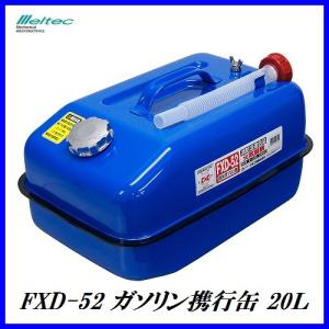 メルテック 正規代理店 大自工業 SK-674 ステンレスガソリン携行缶 10L