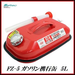 メルテック 正規代理店 大自工業 SK-674 ステンレスガソリン携行缶 10L