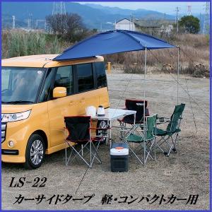 ブラームス CSP-1.7 カーサイドペンタゴン カーサイドタープ 1.7M