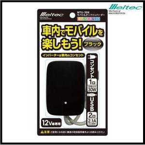 メルテック 正規代理店 大自工業 SIV-1001 USB & コンセント 