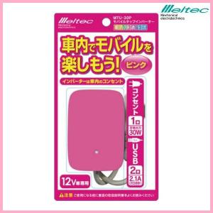 メルテック 正規代理店 大自工業 SIV-1001 USB & コンセント 