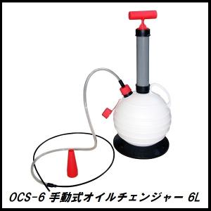 メルテック 大自工業 OC-100 電動エンジンオイルチェンジャー 