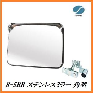 正規代理店 信栄物産 S-5BR ステンレスミラー 角型 （枠色：茶）（サイズ：375×485mm） 日本製 ココバリュー｜cocovalue