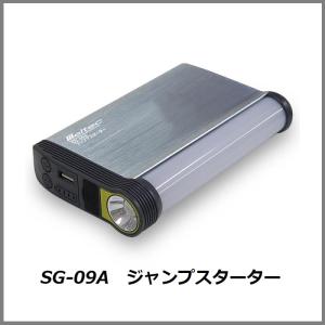 メルテック 正規代理店 大自工業 SG-1500 ポータブル電源スターター
