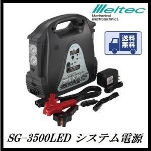 正規代理店 大自工業 SG-3500LED 5WAYシステム電源 meltec/メルテック ココバリ...