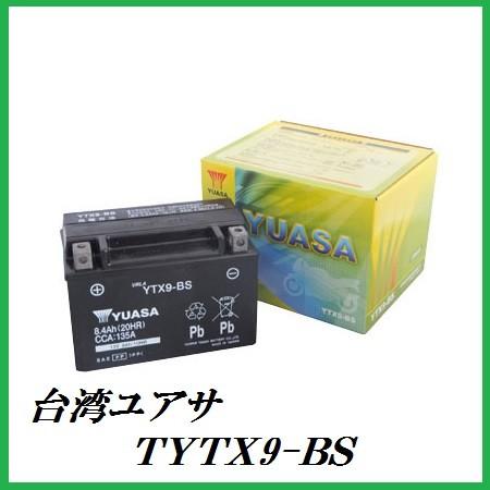 台湾ユアサ TYTX9-BS バイクバッテリー (互換：YTX9-BS/FTX9-BS/RBTX9-...