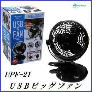 大自工業 UPF-21 USBビッグファン US...の商品画像