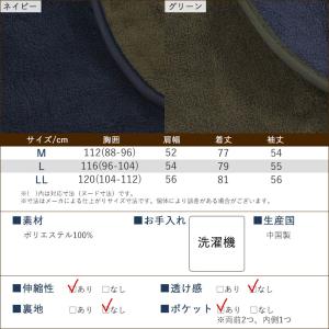 防寒着 室内アウター メンズ シニア 服 80...の詳細画像4