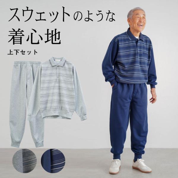 シニア 服 80代 70代 60代 パジャマ メンズ 高齢者 紳士服 男性 おじいちゃん 父 誕生日...