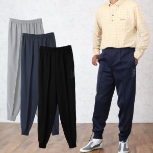 吸汗・速乾 裾ファスナー付き 裾リブ ジャージ パンツ