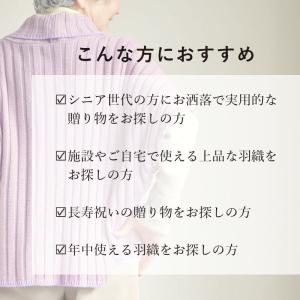シニアファッション 80代 70代 高齢者 婦...の詳細画像4