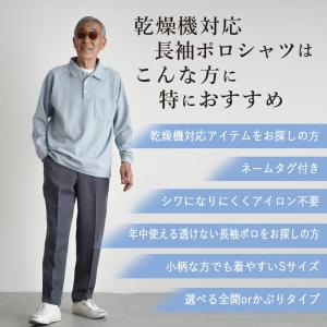 シニアファッション ポロシャツ 70代 80代...の詳細画像1
