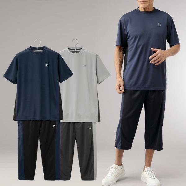 シニアファッション 80代 メンズ半袖Tシャツと七分丈パンツの吸汗速乾ホームウェア 2色組
