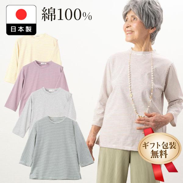 シニアファッション 80代 70代 60代 婦人服 高齢者 おしゃれ Tシャツ レディース 女性 お...