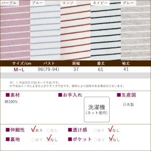 シニアファッション 80代 70代 60代 婦...の詳細画像4