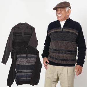 シニア服 80代 70代  メンズ 紳士服 高齢者 おじいちゃん 毛混モールニット ハーフジップセーター