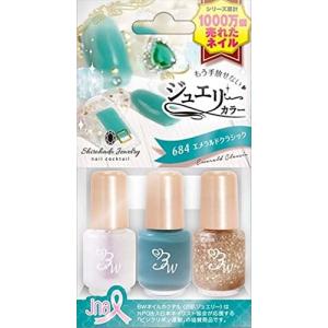 ビューティーワールド Bwネイルカクテル 白肌ジュエリー エメラルドクラシック Pnc684 最安値 価格比較 Yahoo ショッピング 口コミ 評判からも探せる