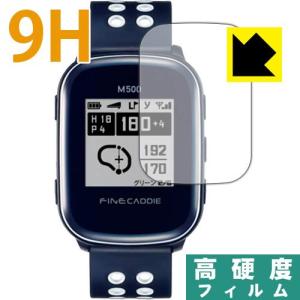 PDA工房 FineCaddie M500 9H高硬度 [光沢] 保護 フィルム 日本製の商品画像