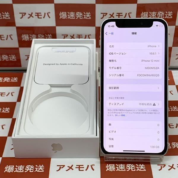 iPhone12 mini 128GB Apple版SIMフリー バッテリー85% ジャンク品 中古