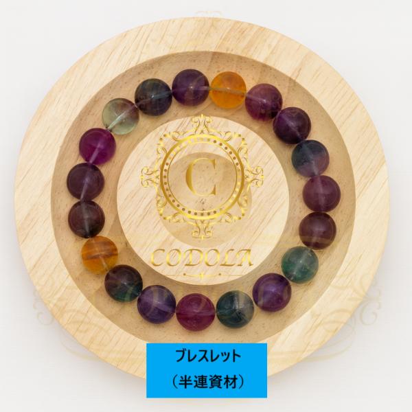 フローライト　蛍石　10ｍｍ　半連　ブレスレット　ラウンド　天然石ブレスレット　蛍石ブレスレット　4...