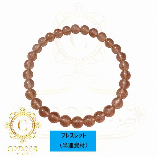 ストロベリークオーツ　6ｍｍ　半連　ブレスレット　丸玉　AAA　天然石　クォーツ　クォーツのブレスレ...