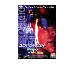 ユニバーサル・ソルジャー ザ・リターン レンタル落ち 中古 DVD ケース無