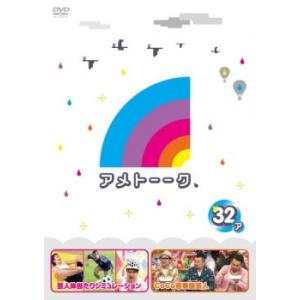 【中古】DVD▼内村さまぁ～ず(73枚セット)1～73 レンタル落ち 全73巻 内村さまぁ〜ず 53 レンタル落ち 中古 DVD ケース無 : 中古 dvd
