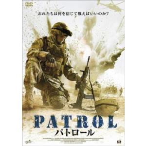 パトロール レンタル落ち 中古 DVD ケース無