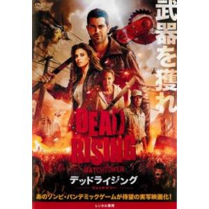 デッドライジング ウォッチタワー【字幕】 レンタル落ち 中古 DVD ケース無