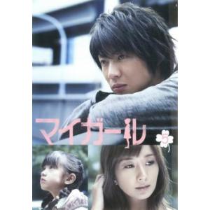 マイガール 5(第9話〜第10話 最終) レンタル落ち 中古 DVD ケース無