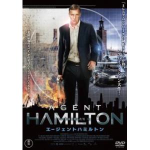 エージェント ハミルトン 祖国を愛した男【字幕】 レンタル落ち 中古 DVD ケース無