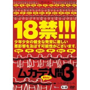 ムカデ人間 3 レンタル落ち 中古 DVD ケース無