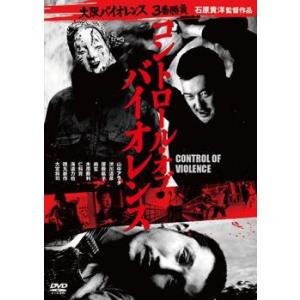 【中古】DVD▼日本極道戦争(12枚セット)1～12 レンタル落ち 全12巻 日本極道戦争 全12枚 1〜12 レンタル落ち セット 中古 DVD ケース無