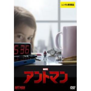 アントマン レンタル落ち 中古 DVD ケース無