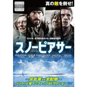 スノーピアサー レンタル落ち 中古 DVD ケース無