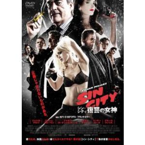 シン・シティ 復讐の女神 レンタル落ち 中古 DVD ケース無