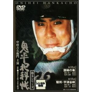鬼平犯科帳 第5シリーズ 6(第12話、第13話) レンタル落ち 中古 DVD ケース無