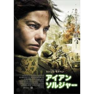 アイアン・ソルジャー【字幕】 レンタル落ち 中古 DVD ケース無