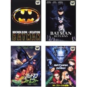 バットマン 全4枚 リターンズ、フォーエヴァー、＆ロビン、 レンタル落ち セット 中古 DVD ケー...