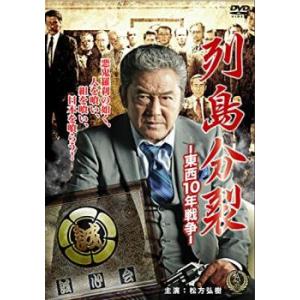 日本極道戦争 全12枚 1〜12 レンタル落ち セット 中古 DVD ケース無