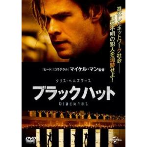 ブラックハット レンタル落ち 中古 DVD ケース無｜coduchiya01