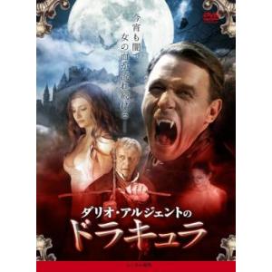 ダリオ・アルジェントのドラキュラ【字幕】 レンタル落ち 中古 DVD ケース無