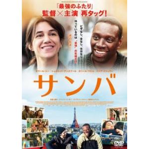 サンバ レンタル落ち 中古 DVD ケース無