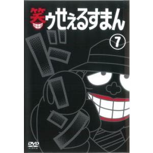 笑ゥせぇるすまん 完全版 7(第45話〜第49話) レンタル落ち 中古 DVD ケース無