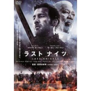 ラスト ナイツ レンタル落ち 中古 DVD ケース無